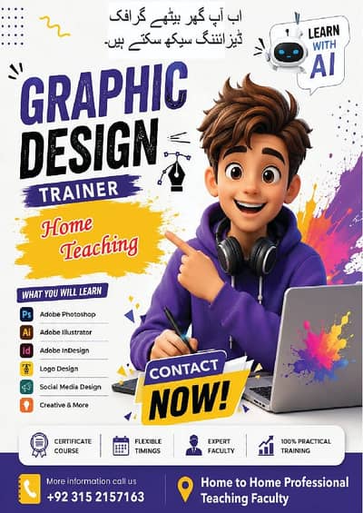 HOME GRAPHIC DESIGNING TUTOR SERVICE AVAILABLE