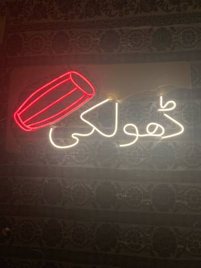 Neon Sign
