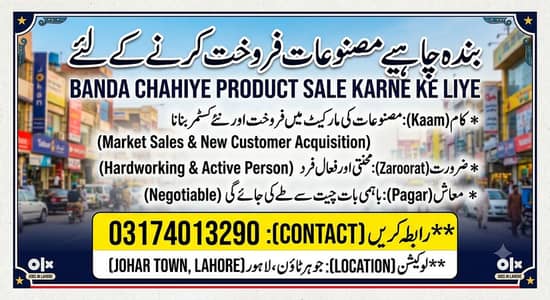 Banda Chahiye Product Sale Karne Ke Liye