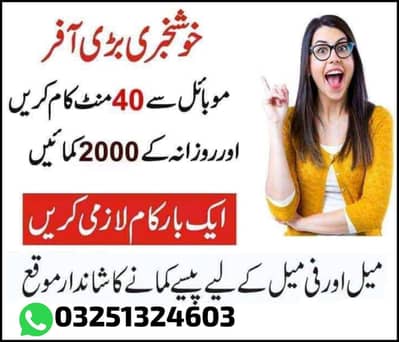 online works are available in pak
