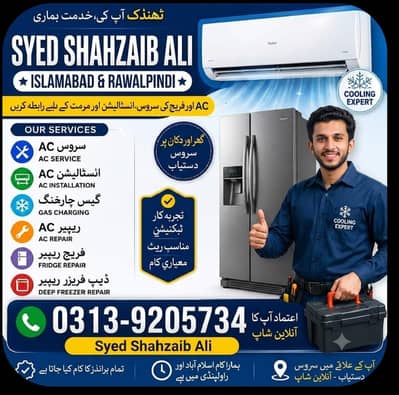 fast service home 03139205734