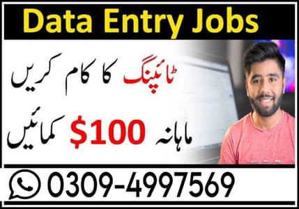 online jobs Available