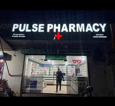 Running Pharmacy business For sale