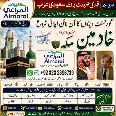Saudi Arabia Work Visa | Urgent Hiring Multiple Positions / Male femal
