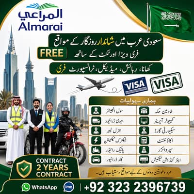 Gulf Jobs Saudi Arabia | Driver, AC Technician, Mason & Labour Jobs