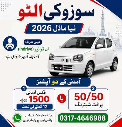 Driver Need for Indrive