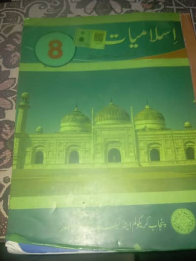 chiniot