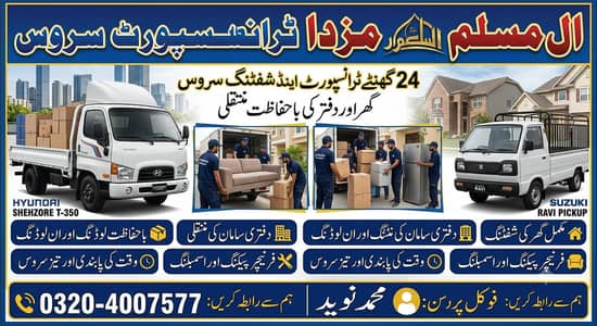 Al-muslim Transport Company
