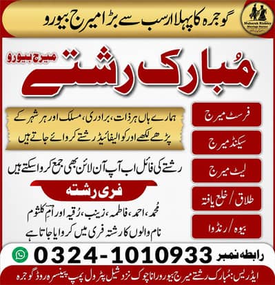 Rishta