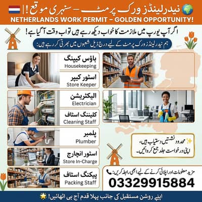Netherlands Work Visa,Electrician ,Plumber , Cleaning Staff | Jobs