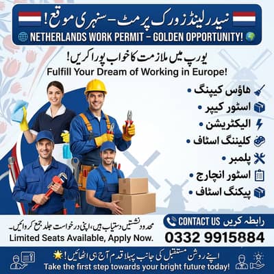 Netherlands Work Visa,Electrician ,Plumber , Cleaning Staff | Jobs