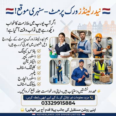Netherlands Work Visa,Electrician ,Plumber , Cleaning Staff | Jobs