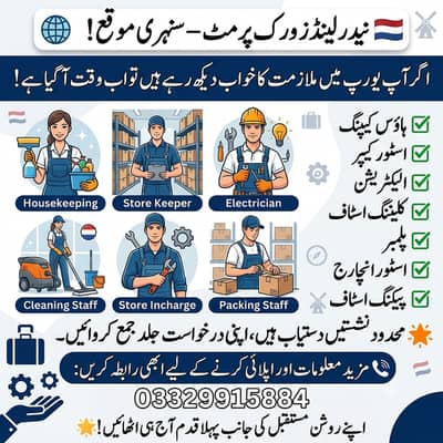Netherlands Work Visa,Electrician ,Plumber , Cleaning Staff | Jobs