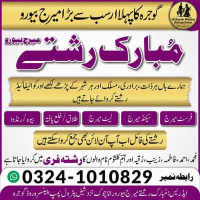 Rishta