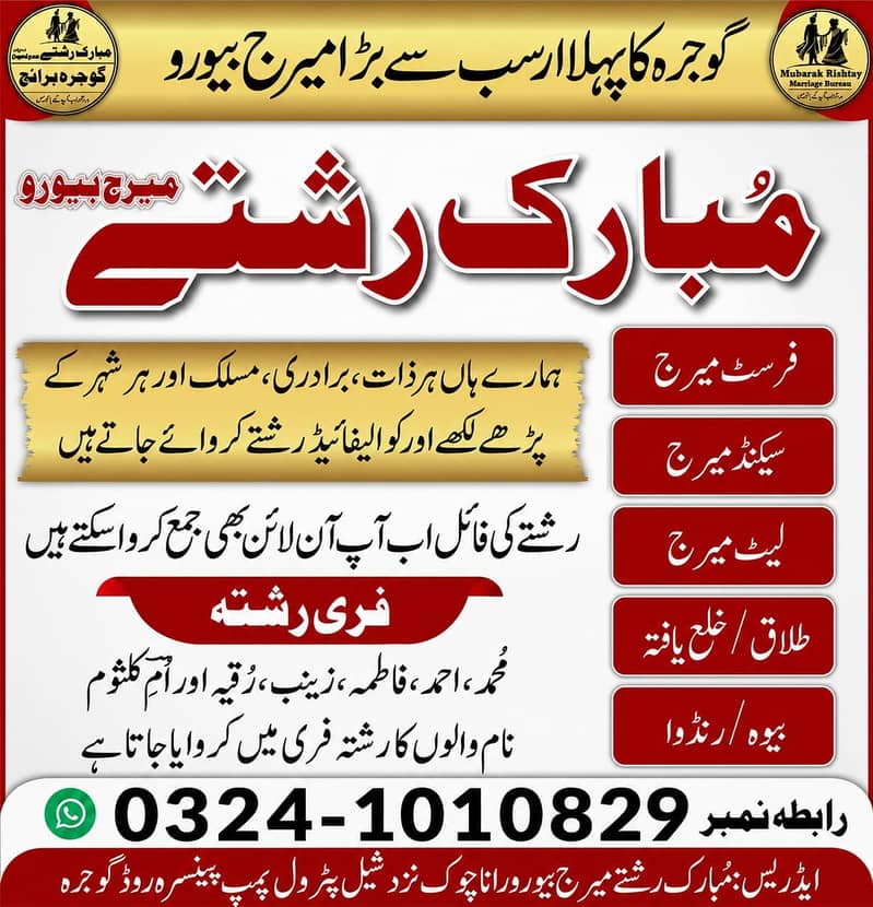 Rishta 1
