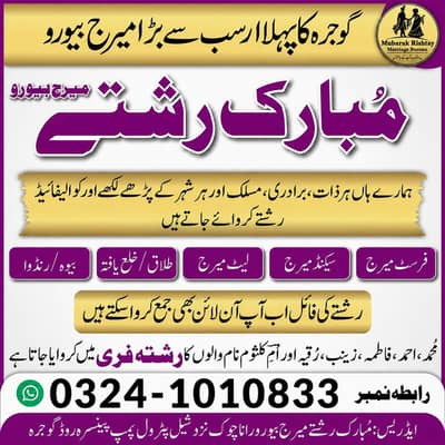 Rishta