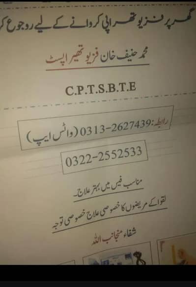 physiotherapist