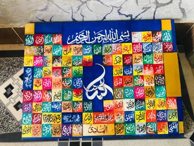 Modern Arabic calligraphy
