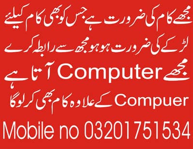 Muja urgent job ki zarorat ha