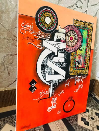 Modern Arabic calligraphy painting