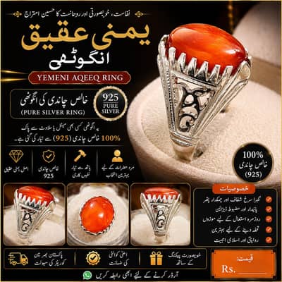 Yemeni Aqeeq