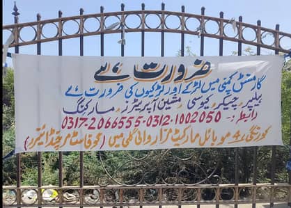 Garment Company