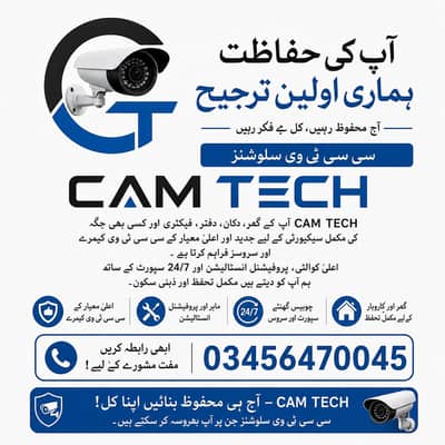 CAM TECH
