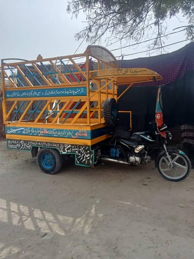 beak gear riksha new condition me ha