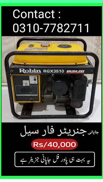 used genrater for sale