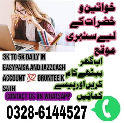 Online Earning