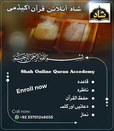 Online Quran Tuition