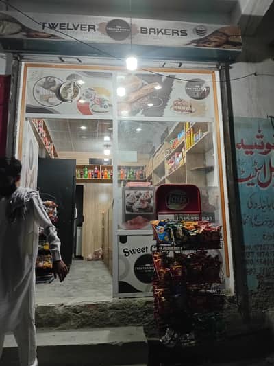 bakri 03155224803