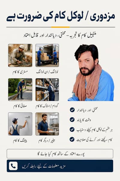 I need for job
