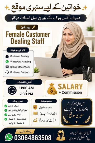 OFFICE WORK