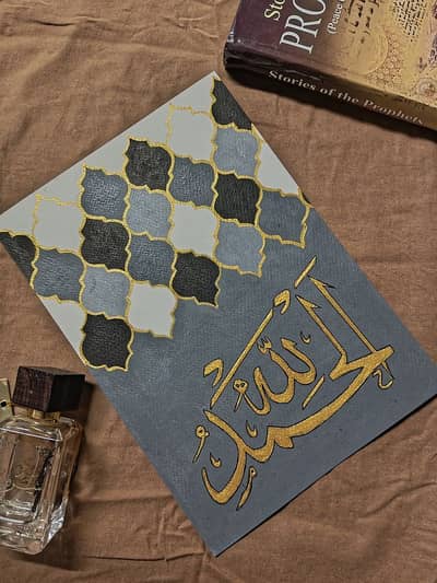 Islamic Calligraphy Painting