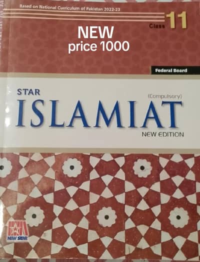 FBISE CLASS 11 AND 12 BOOKS