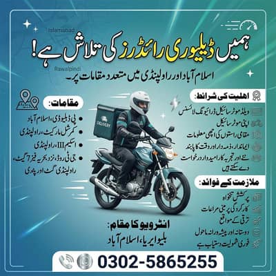 Delivery Rider Jobs in Islamabad & Rawalpindi | Immediate Hiring