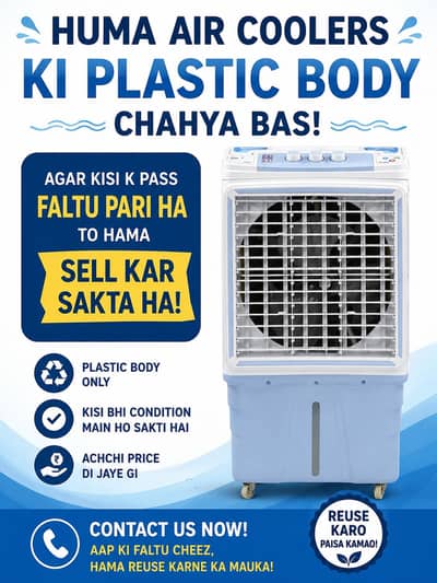need air cooler body only