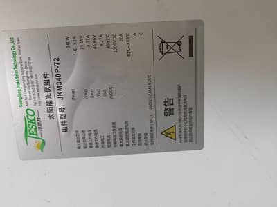 340 wat jesko panl