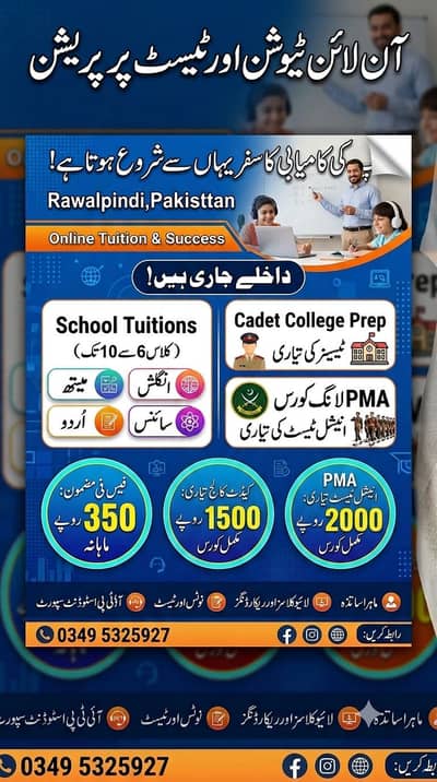 Online Tuition Class 6-10, Cadet College & PMA Prep
