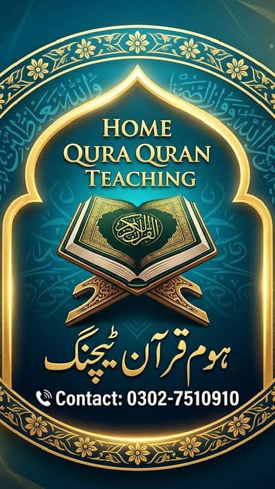 Home Quran Teacher in Lahore  Quran Tutor  female Quran teacher in DHA