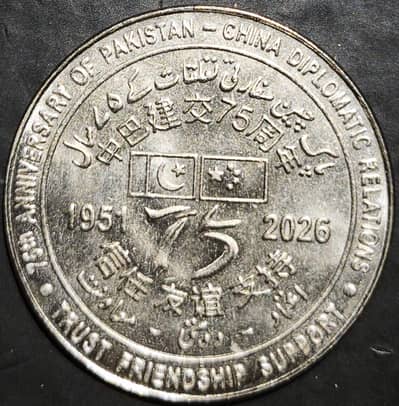 All Pakistan Commemorative & Regular Coins Available
