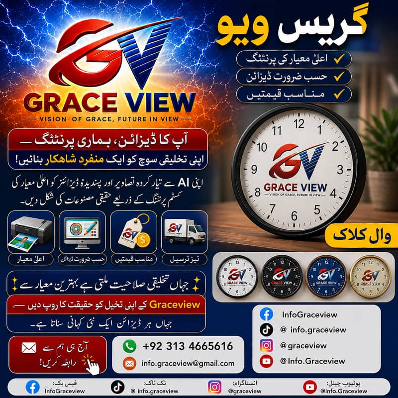 Grace View 0