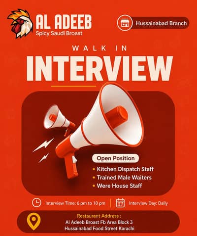 AL ADEEB BROAST – WE ARE HIRING!