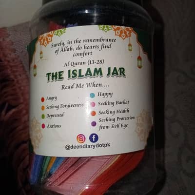 The Islam Jar | Like New | Islamic Gift | Excellent Condition