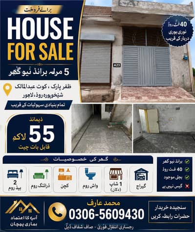 5 Marla house for sale in kot Abdul maalik