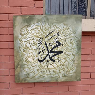 Islamic Calligraphy