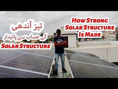 Solar Structure Elevated Designs