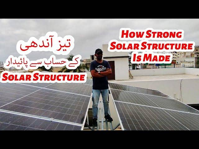 Solar Structure Elevated Designs 0