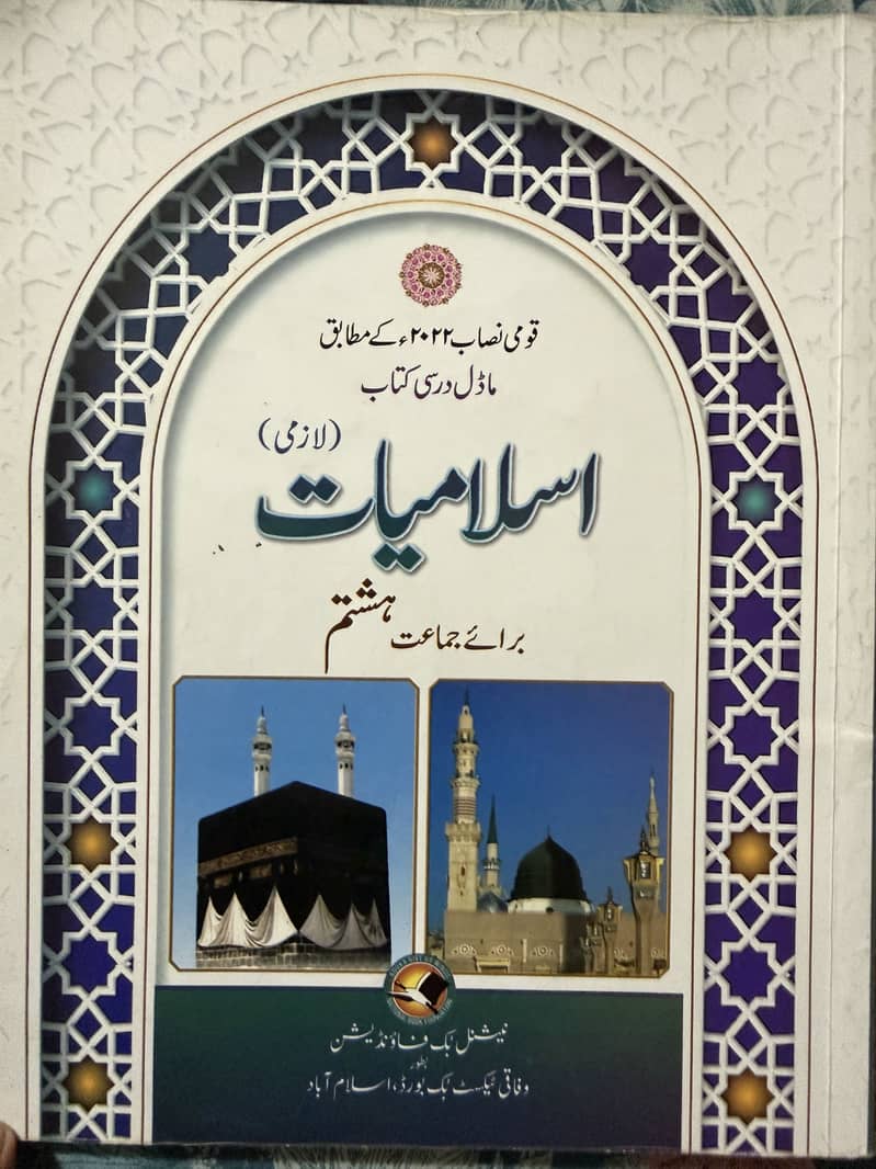 APS CLASS 8 FULL COURSE 9